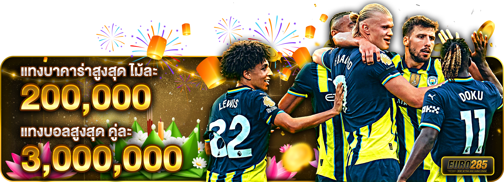 บาสูงสุด