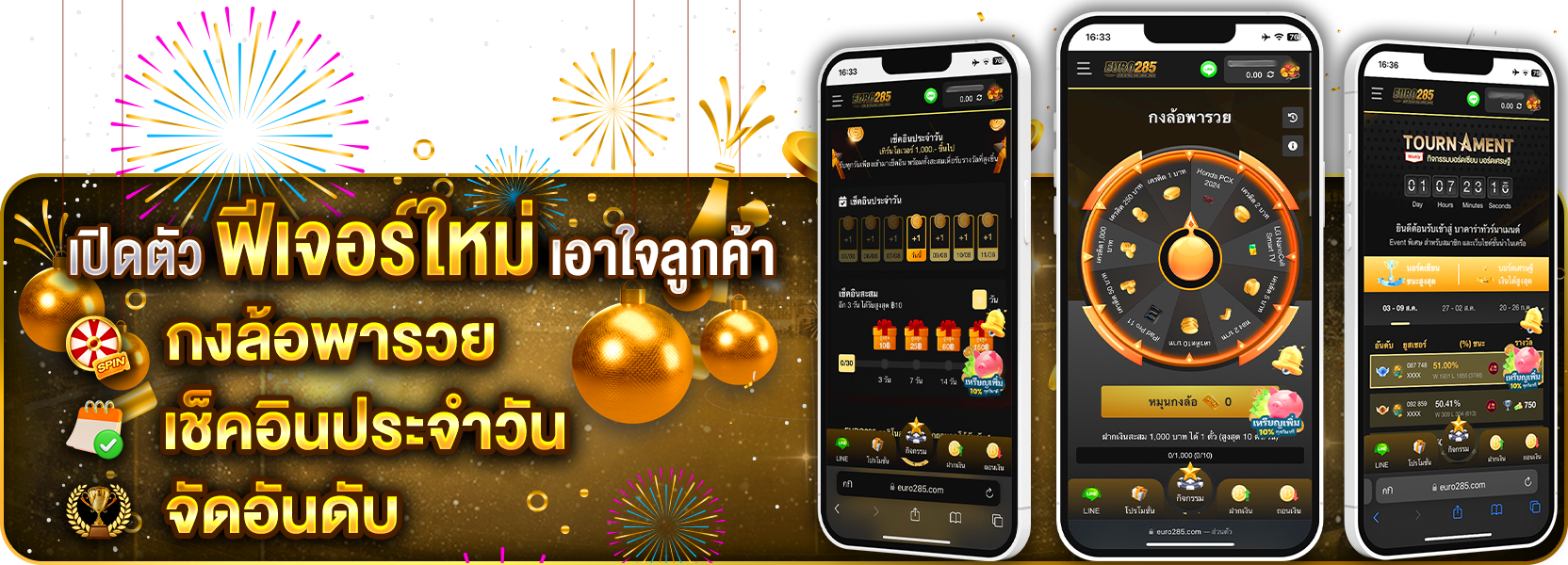 ฟีเจอใหม่กงล้อ ลอยกระทง