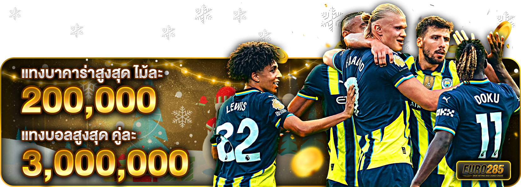 บาสูงสุด