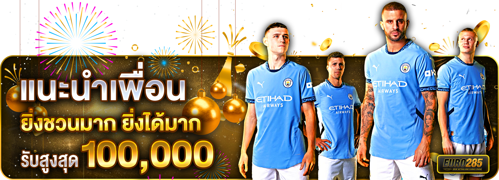 แนะนำเพื่อนน